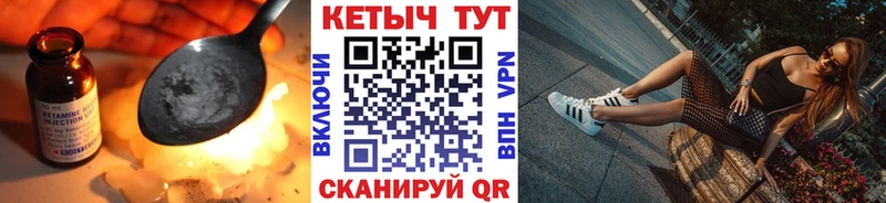 Кетамин VHQ  Избербаш 