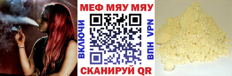 где купить наркоту  kraken tor  Мефедрон VHQ  Избербаш 